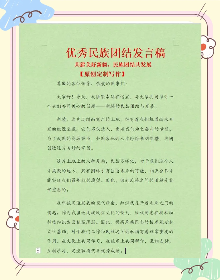 包含"如何构建球队文化：团结与信任的基础"的词条