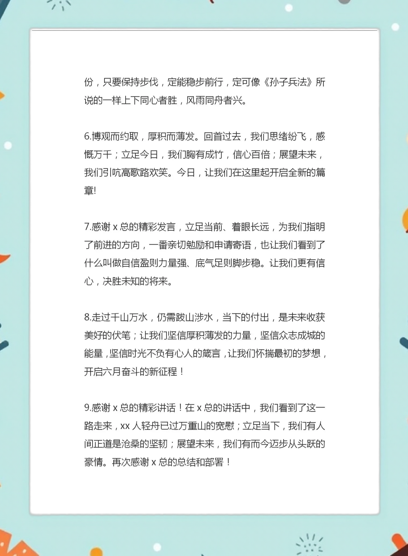 "CBA球队的选秀策略：怎样培养新生代球员"的简单介绍