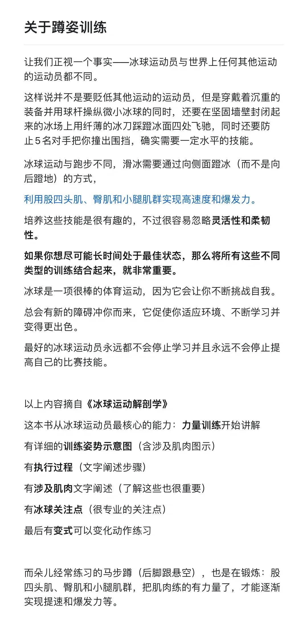 "如何在压力下表现最好：NBA球员的训练秘诀"的简单介绍