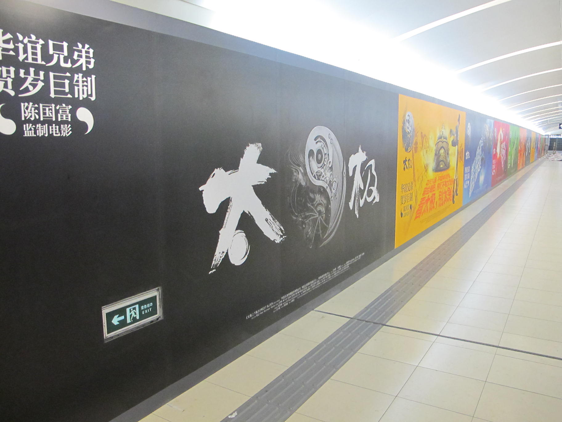 包含"太极文化在世界的传播：传统与现代的结合"的词条