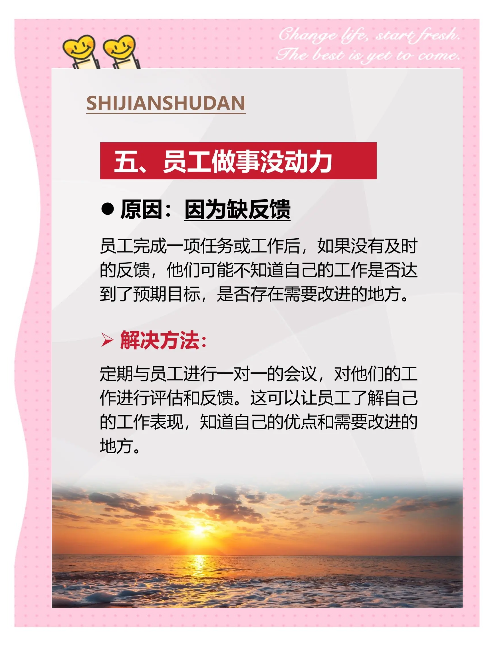 关于"如何提升球员在职场外的竞争力：转型与发展"的信息