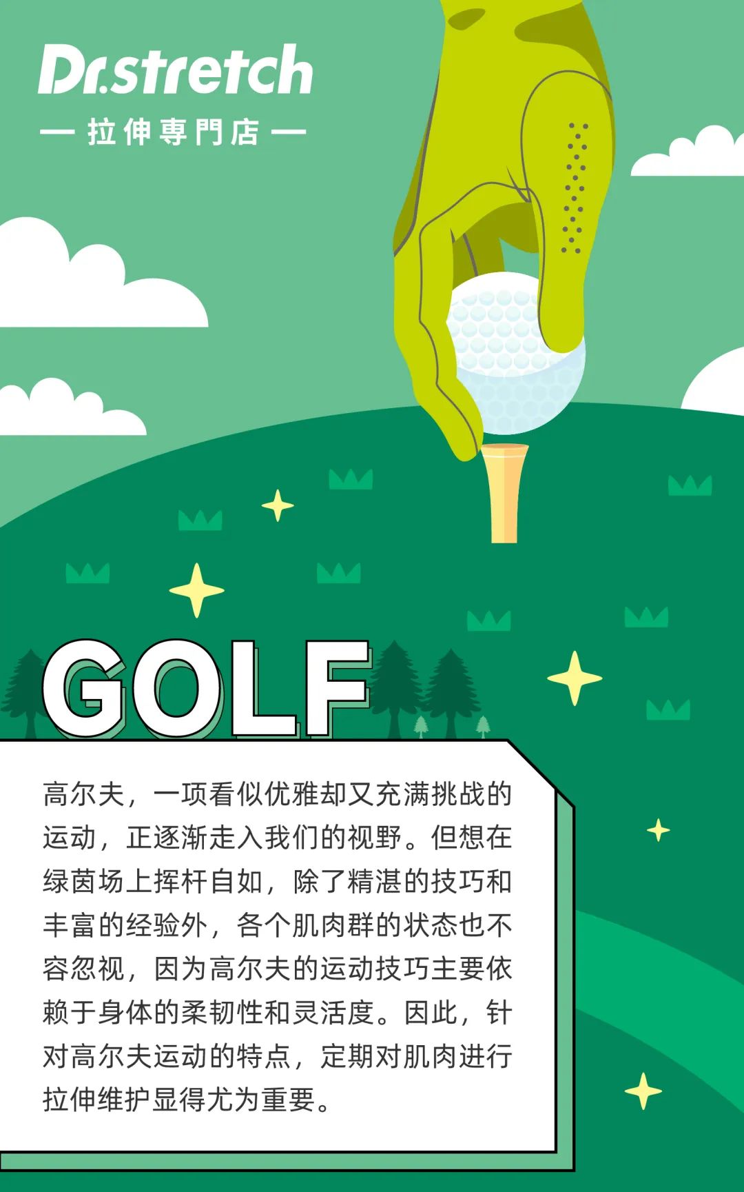 "高尔夫球场的可持续发展：环保设计的重要性"的简单介绍