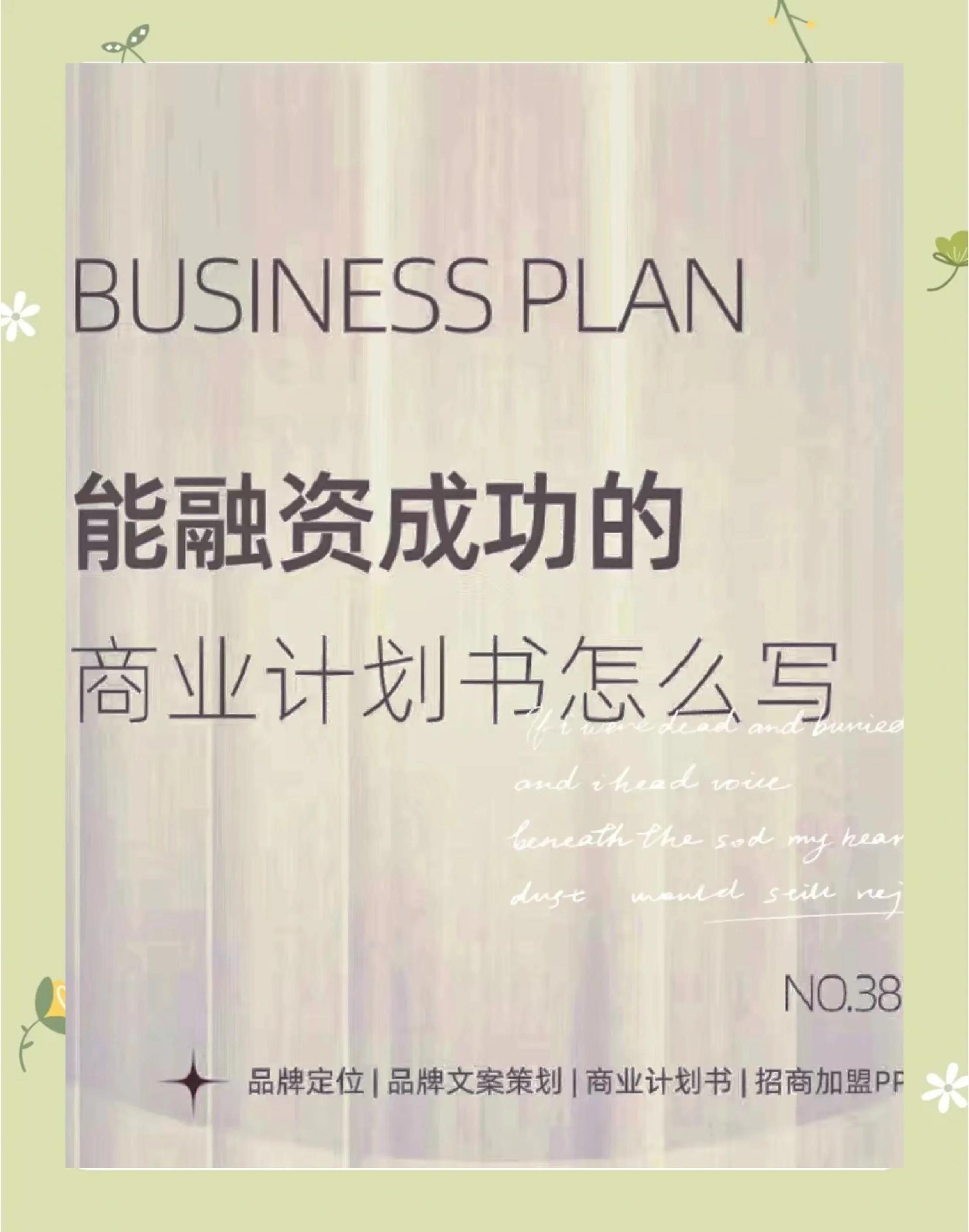 "商业赞助的动力：如何吸引投资与支持"