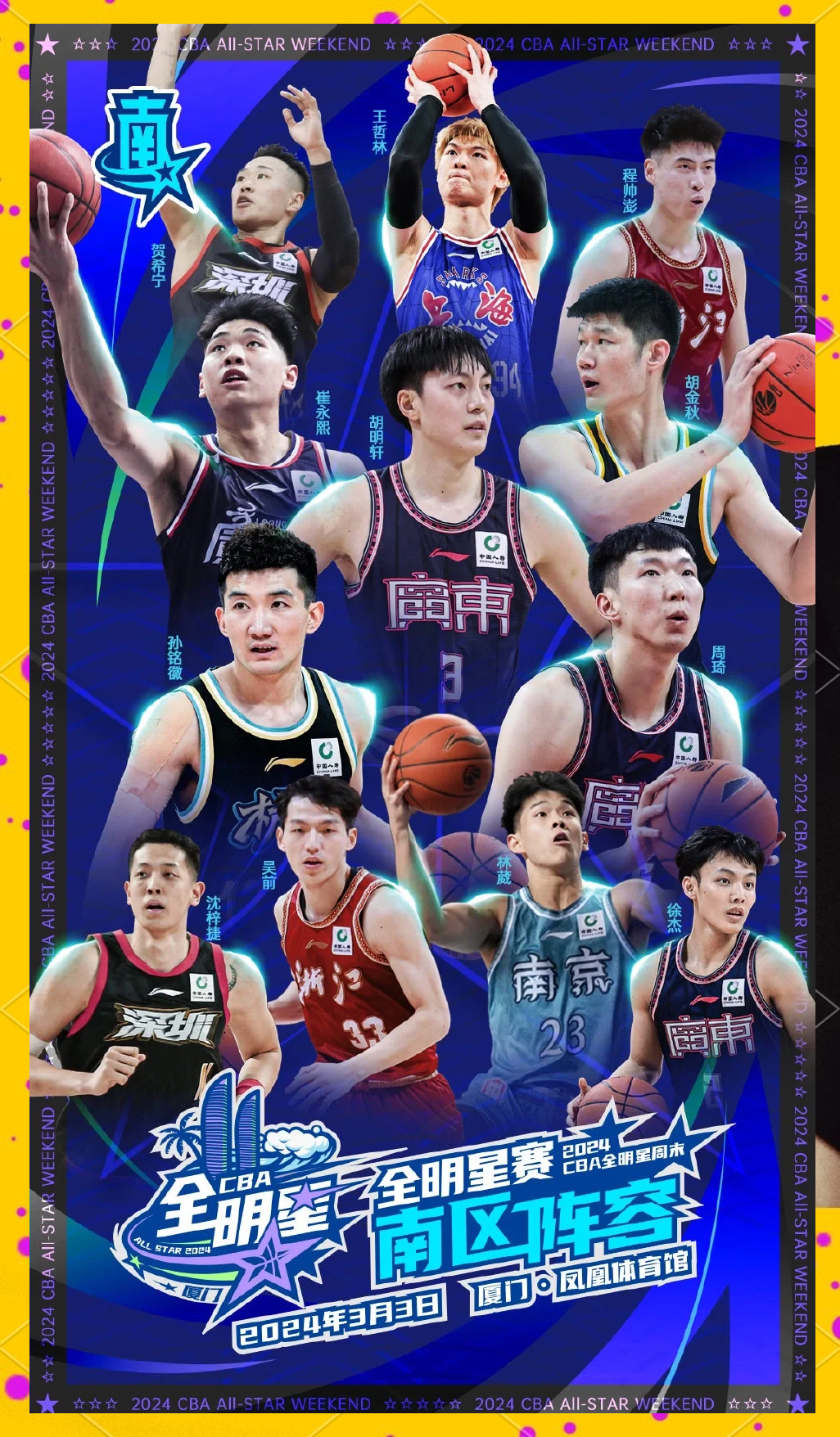 关于"CBA战术的演变：适应现代篮球的需求"的信息