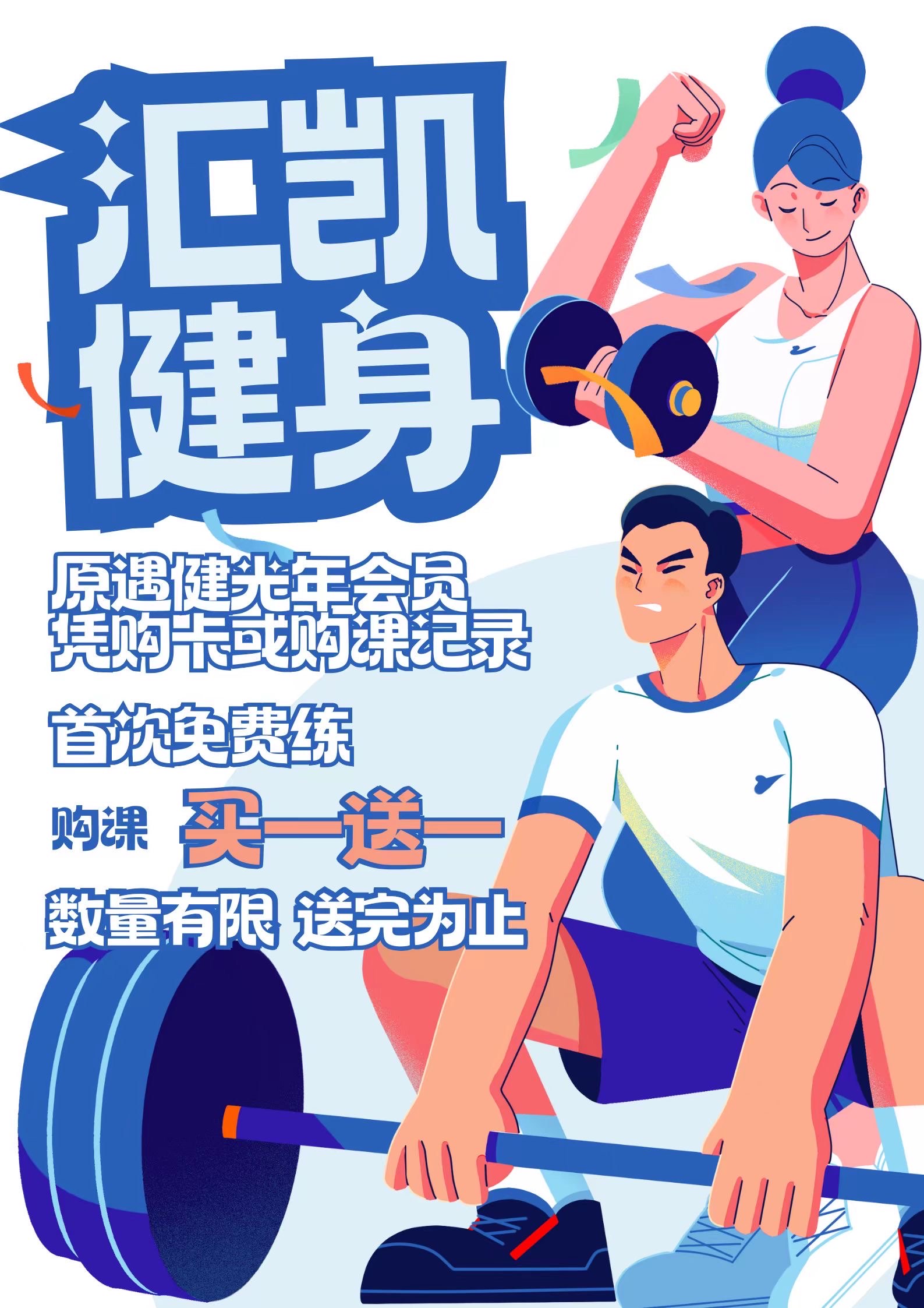 关于"健身房的流行趋势：团体课程与社交化"的信息